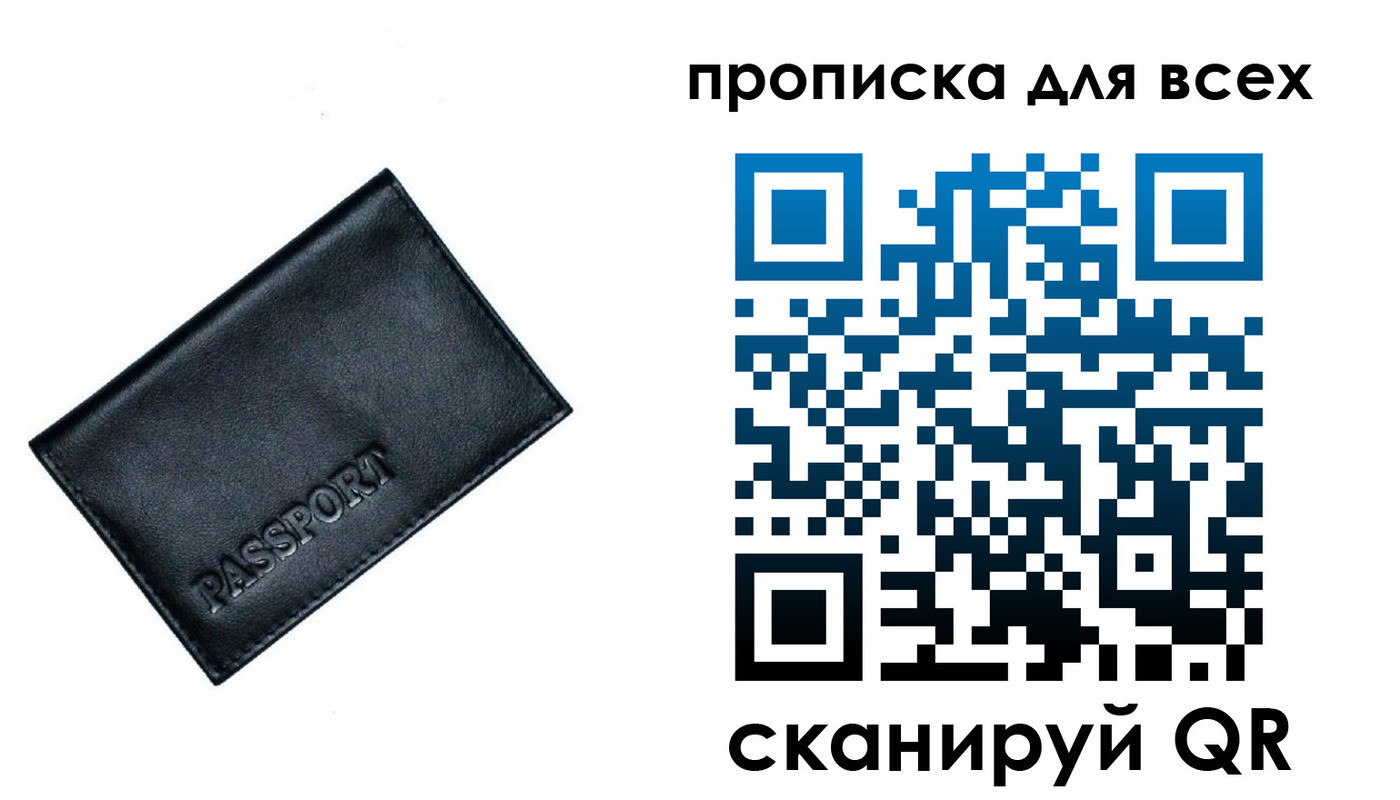 временная регистрация для школы в Ковдоре