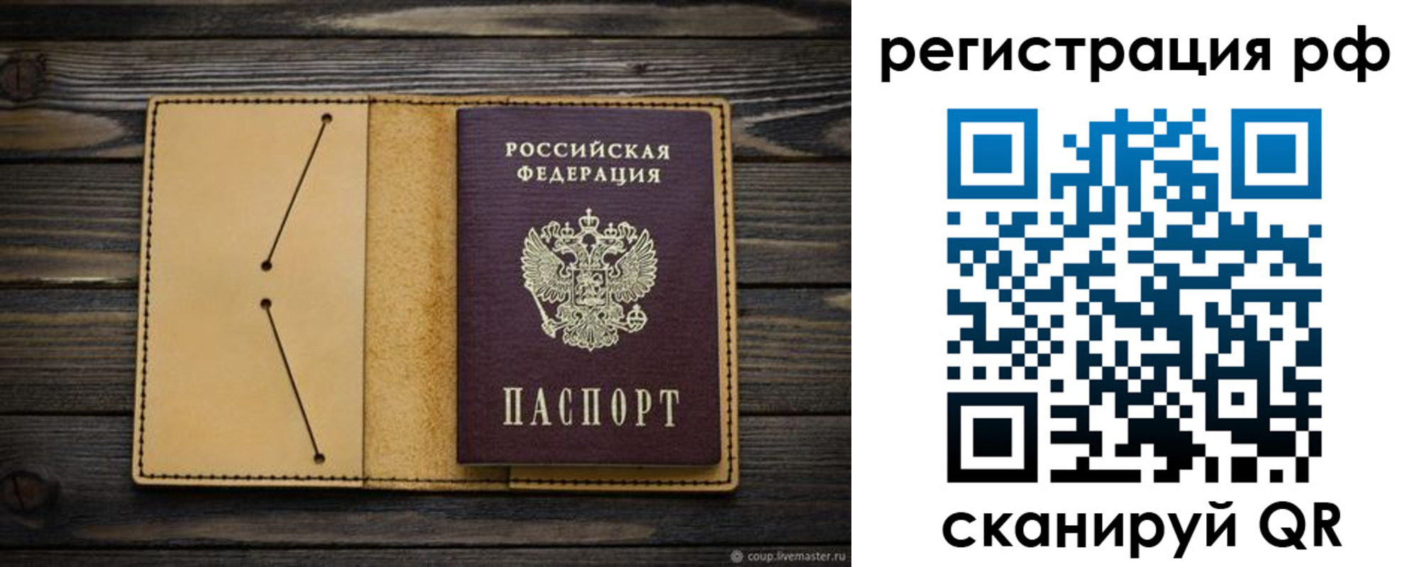 временная регистрация надежно в Ковдоре