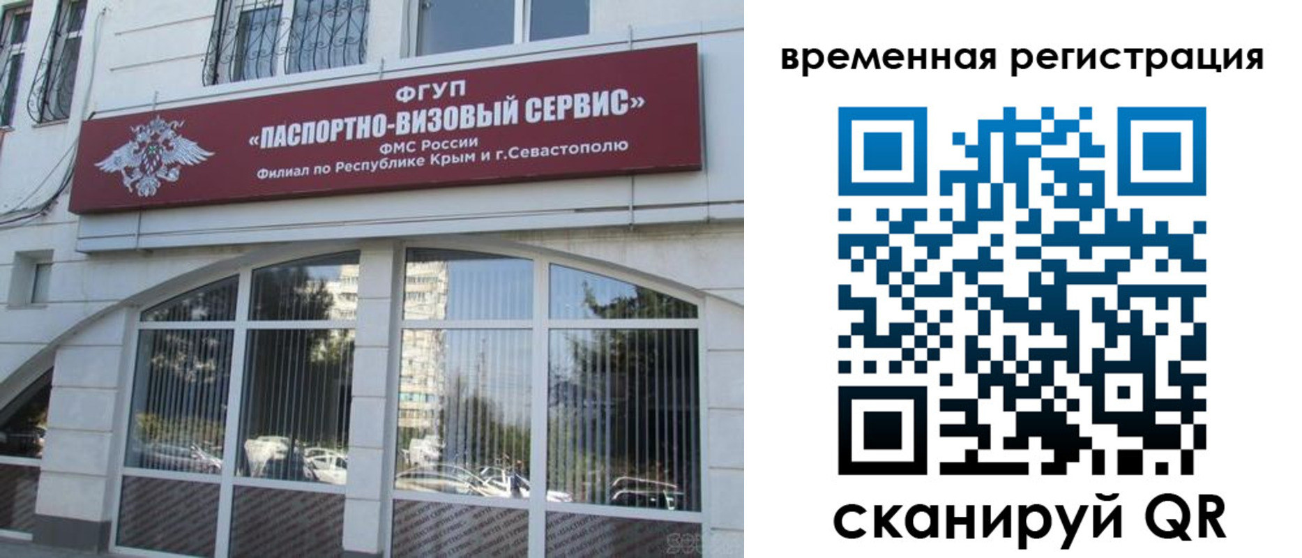 временная прописка в Ковдоре