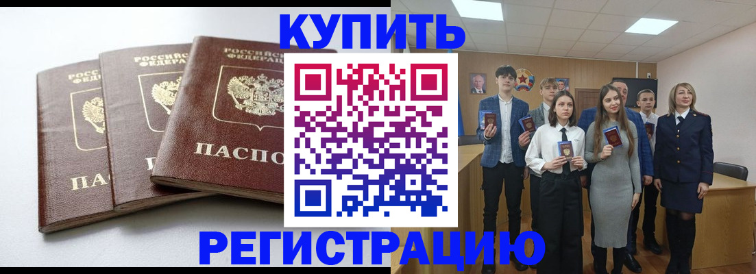 прописка 2025 в Ковдоре