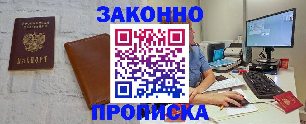 прописка для кредита в Ковдоре