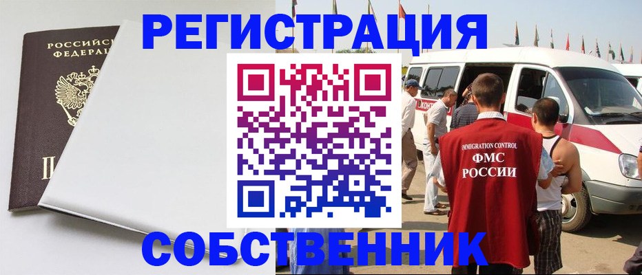 прописка паспорт в Ковдоре