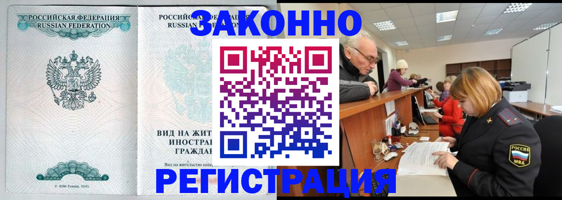 прописка поиск в Ковдоре