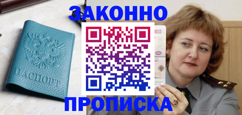временная регистрация для школы в Ковдоре