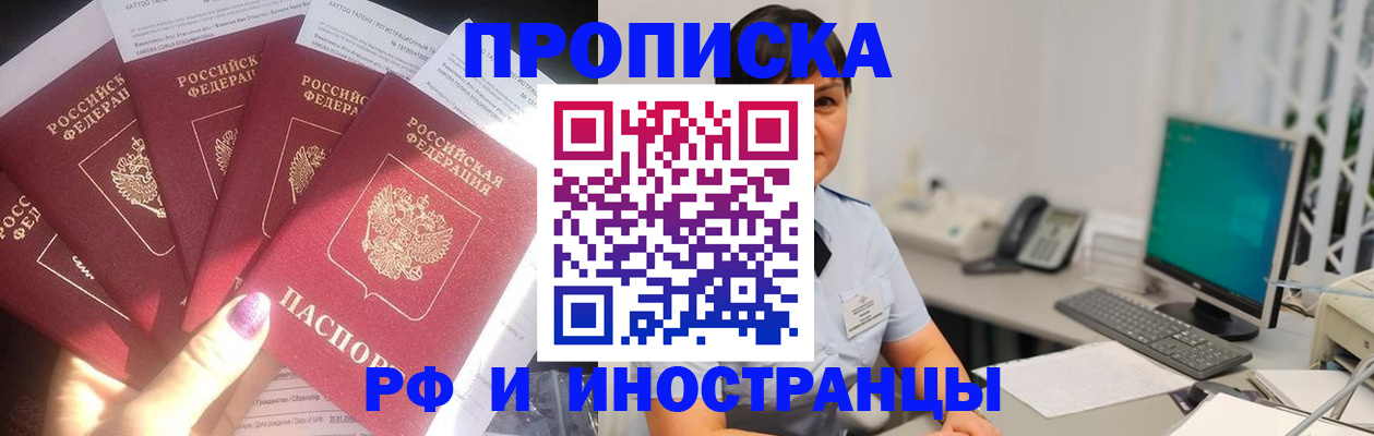 временная регистрация в квартире в Ковдоре