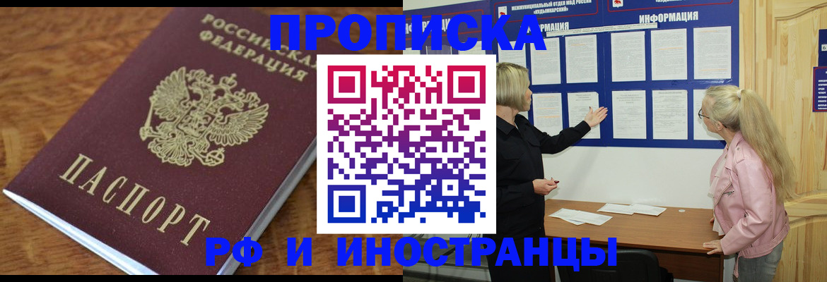 миграционный учет в Ковдоре
